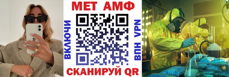 Амфетамин Розовый  Севастополь 