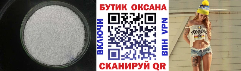 KRAKEN ССЫЛКА Севастополь БУТИРАТ вода