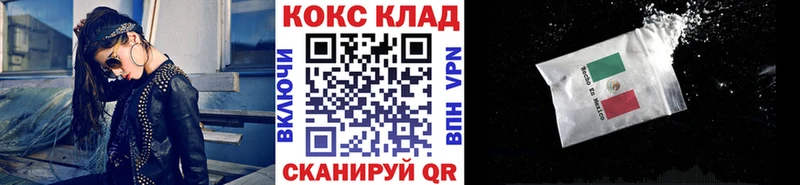 Cocaine FishScale  мориарти наркотические препараты  Севастополь  наркошоп 