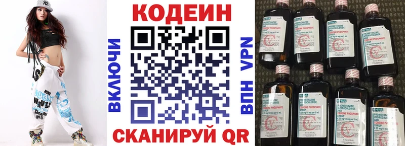наркота  Севастополь  Codein Purple Drank 