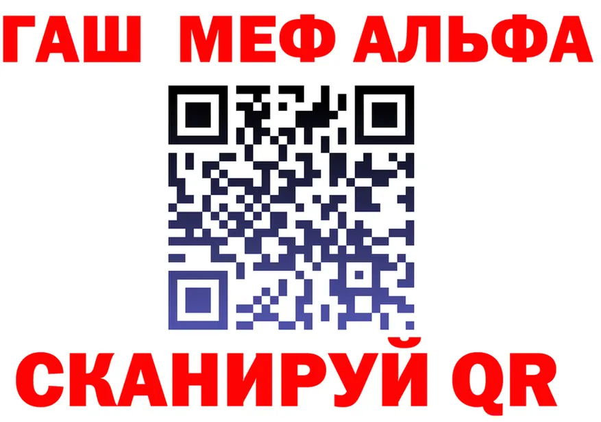 Alfa_PVP VHQ зеркало shop mega Севастополь