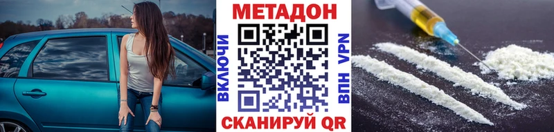 МЕТАДОН кристалл  Севастополь 