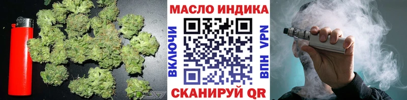 ТГК THC oil  Севастополь 
